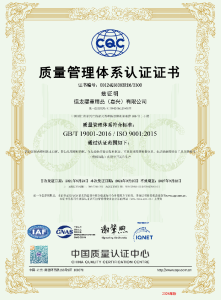 Quality Management System Certification
